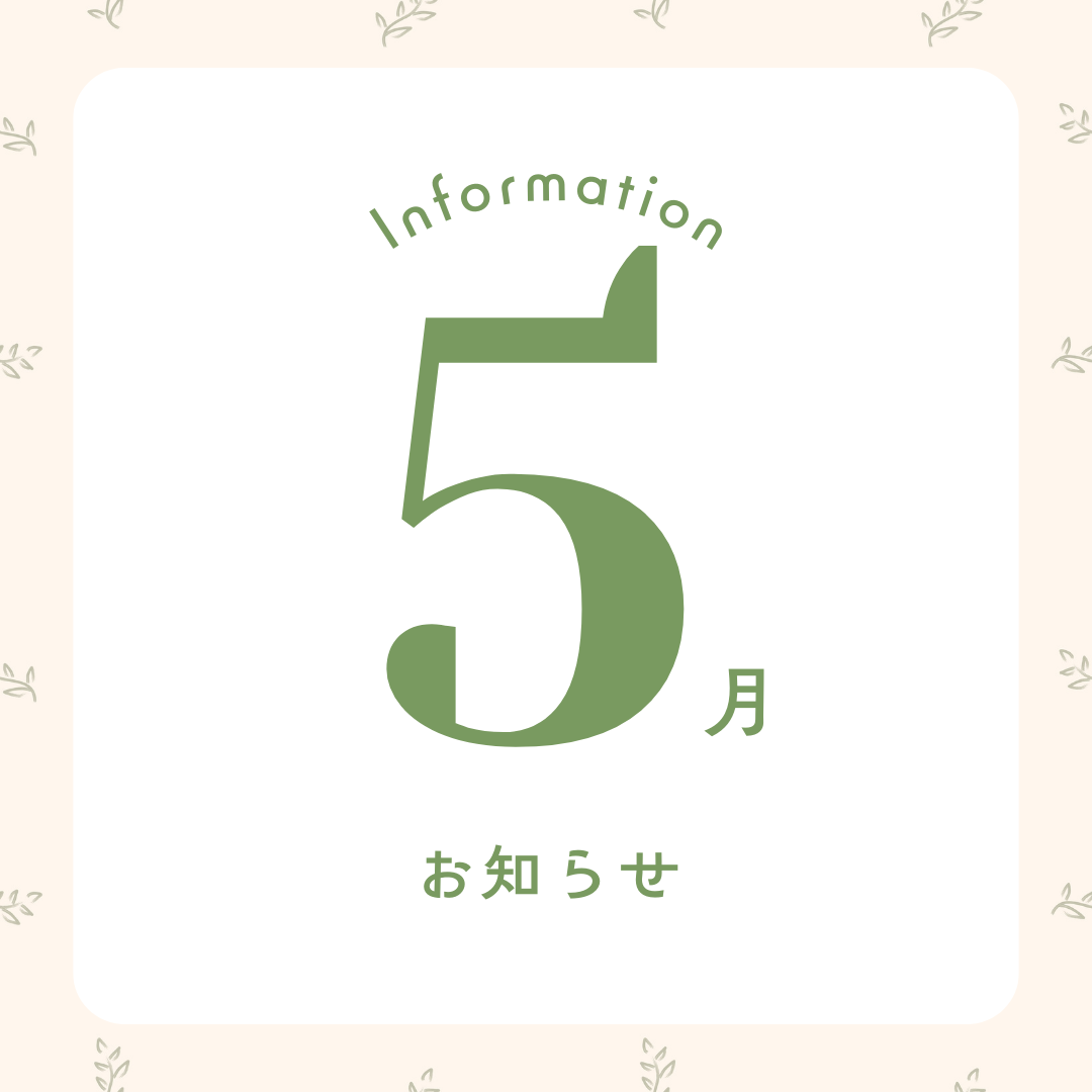 5月ご入会★ヨガスタートキャンペーン